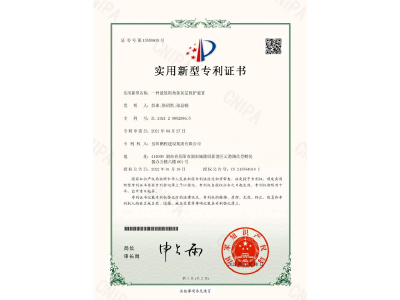 一種建筑陽角抹灰層保護裝置-實用新型專利證書（彭曲、徐紹凱、張晶幗）