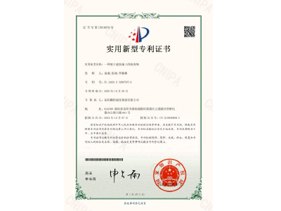 一種便于建筑施工的隔離墻-實(shí)用新型專利證書（袁成、彭曲、李穎楓）