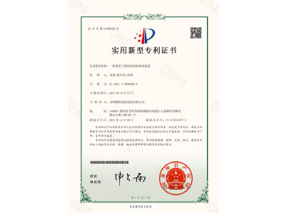 一種設(shè)置于拐角處的防掉角裝置-實(shí)用新型專利證書（袁成、徐少炎、張蓉）